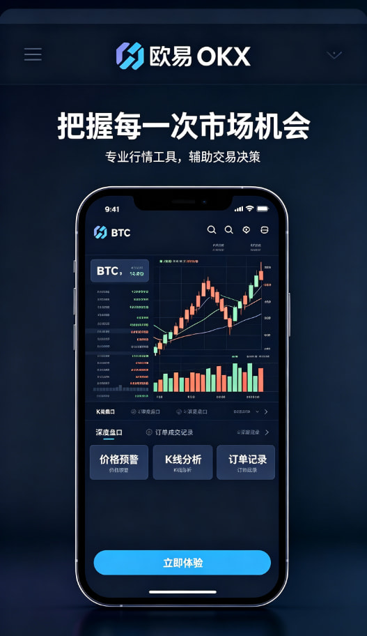 欧交易所平台app理财服务配图